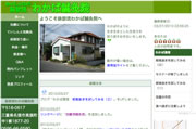脉診流わかば鍼灸院