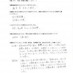 アンケート用紙